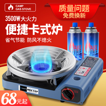 Card furnace outdoor portable small fire boiler field stove stove car magnetic furnace gas gas gas stove