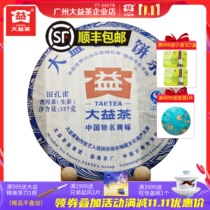 Dayi Puer tea 2012 silver peacock green cake raw tea 357 grams Yunnan Menghai seven-child cake 201 batches of tea
