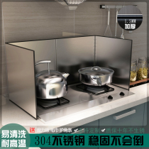 Kitchen oil baffle cooking oil splash baffle stove baffle thickened stainless steel high temperature resistant oil isolation baffle smoke