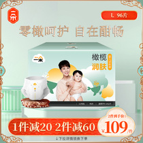 An olive moisturizing pull pants L size 96 pieces of soft night baby diapers for men and women Baby training pants