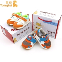  Tongtai baby functional shoes Mens and womens non-slip breathable baby shoes 1-3 years old children spring and autumn sports walking shoes