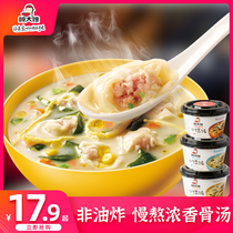 Sister-in-law Gu Xiao wonton snacks eaten in the dormitory Overnight breakfast Convenient fast food Lazy food Ready-to-eat chaos barrel