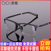 Psychic TR90 Half-frame Nearsightedness Glasses Male frame Mens models Fashion Trends Spectacle Frames Light Frame Glasses 9163
