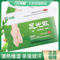 Mid-Union foot light loose 40g * 3 sacks of hands on foot and feet with feet and feet and feet in the foot.