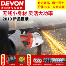 Devon DAG Lithium brushless rechargeable angle grinding small hand grinding polishing and cutting machine DAG-LI-2AG