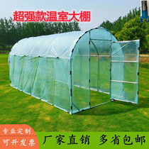 Home Greenhouse Warm Shed Multi-Meat Floral Waterproof Antifreeze Sunscreen Plant Courtyard Shelter Skeleton Steel Pipe Balcony Breeding