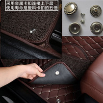 Double-layer full-enclosed car wire ring foot pad modified non-slip buckle car large enclosure fixed metal snap button