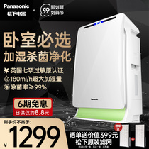 Panasonic air purifier household formaldehyde odor removal bedroom humidification sterilization smoke purifier pet hair haze