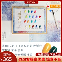 Yin Rui palette 18 color nail polish 2020 new fluorescent color European nail salon special nail polish female durable