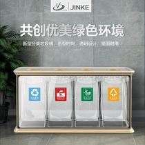 Jinke elegant transparent four-classification environmental protection trash can Public shopping mall Creative hotel lobby vertical trash can