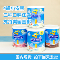 United States Pediasure Abbott Xiaoansu Childrens Full Nutrition Long High Formula Milk Powder US Edition * 4 cans
