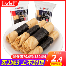 Jinda seaweed sandwich sushi egg roll 500g seaweed crispy seaweed instant Net red casual snack snack bag