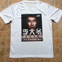 2019 Li Chongwei badminton suit T-shirt cultural shirt Li Zongwei retired commemorative uniform Uncle Li or your uncle