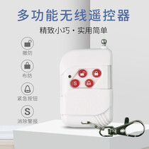 Hongxin remote control anti-theft alarm accessories remote control with the host to buy together