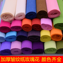 Crepe paper paper flower diy material handmade color kindergarten wrinkle paper rose flower thickening packaging