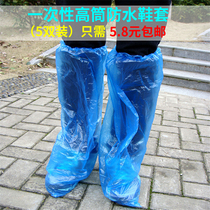 Outdoor rafting high tube disposable shoe cover rainy day waterproof long tube thickened lengthened men and women rainproof long foot cover