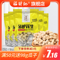 Fu Caiji Hanging Peanuts 158g Shaanxi specialty leisure snacks with shell peanuts new fried goods hand peeled peanuts