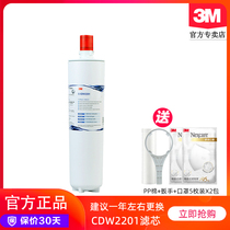 3M Kitchen water purifier CDW2201 main filter element can be used DWS1898 1893 DWS3597M-CN filter element
