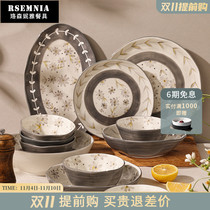 Rsemnia Japanese dishes and tableware ins style high-end sense plates and bowls household 2022 new chopsticks bowl set pottery