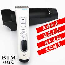 South Korea Electric Push Cut btmp19 Haircut Haircut Adjustable Acceleration Push Rechargeable Hair Salon Professional Electric Push