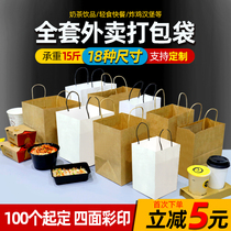 Kraft paper bag tote bag Takeaway packaging bag Tote bag Custom made milk tea packaging bag Gift bag printing