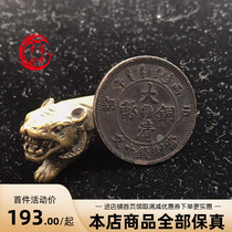 Copper plate Copper coin collection Daqing Copper plate Household Department made Daqing Copper coin Huaizi Longyang Copper plate
