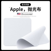 Polished cloth apple iphone mobile phone polished cloth apple ultra-fine fiber screen cleaning cloth MacBook computer wipe screen cloth watch wipe ipad dust-free watch rag phase
