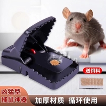 Mouse Clamp Mouse Clamp New Household Mouse Mouse Plate Mouse Cage to extinguish one end