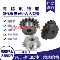 Manufacturer direct marketing Mithmi Yida 50B 50 Series sprockets stainless steel idle wheel chain BSP50B VLG02