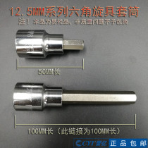 Jinyi 1 2 Hexagonal screwdriver head H27427 27421 27422 27423 27424 27425 27426