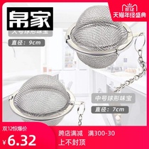 Set of large material filter ball household halogen filter medicinal material increase tennis metal soup practical hot pot shop box