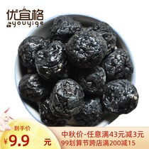 Xinjiang specialty Tianshan Wumei dried 500g a catty of best-selling casual snacks candied fruit dried plum soup