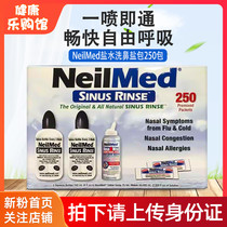 United States direct mail NeilMed saline nasal wash salt package 250 pack spray nasal bottle rinse salt package set