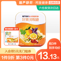 Iron box Slow Yan Shu lemon good cool throat lozenges 40g Throat discomfort plant herbal throat lozenges hard candy