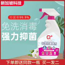 Singapore Q long-acting antibacterial spray liquid 500ML large capacity household sterilization spray