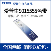 Epson LQ-690K Black Tape C13S015555 for LQ-680K2 690k