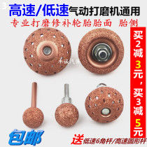 Tungsten steel alloy grinding head car tire grinding head mushroom head tire repair tool to send connecting rod