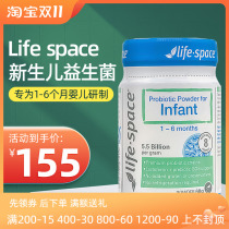 Australian imported life space infant neonatal fungi 60g for 1-6 months