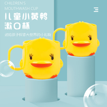 Creative cute little yellow duck childrens mouthwash Cup cartoon child anti-fall boy girl home baby brush Cup