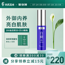 Japan imported Rishiri Kombu Tanaka White Essence White cream freckle wrinkle essence 20g plant-free
