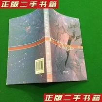 Second-hand genuine books The Journey of lost Boundaries POOK Series Ⅰ by Lin Xi