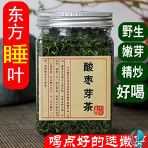 Wild jujube bud tea Shandong jujube leaf tea Jujube kernel leaves jujube leaf tea buds New tea Sleep health tea