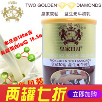 Physical mother and baby store 21 years of royal sun and moon Double Diamond prebiotics bovine colostrum