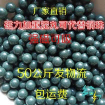 Weighted magnetic super hard mud ball mud egg slingshot 50 kg 9mm10mm safety mud ball 100 kg hair logistics