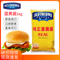 Good Lemen mayonnaise 1kg sandwiches Vegetable Fruit Salad Salad Sauce Western Meal Baking Sauce
