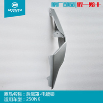 Spring Wind Motorcycle Accessories Original Factory nk250 Left Protection Plate Right Tail Hood Rear Guard Plate Housing Plastic Piece Empennage Bezel