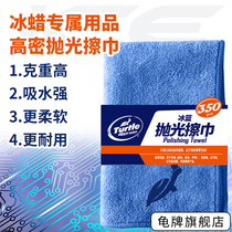 Turtle ice wax polishing wipe absorbent towel car wipe special non-hair car supplies Daquan tool rag tools
