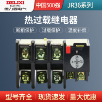 Delixi Thermal Relay JR36-20 JR36-32 JR36-63 JR63-160 Independent Installation