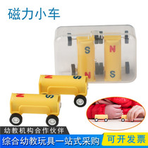 Young Child Fun Science Experiment South Arctic Magnetic Four Wheels Small Cart Analog Trolley Race Magnetic Dolly