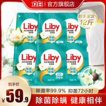 Libra Natural Tea Seed Laundry Detergent 12 Jin Clothes Antibacterial Liquid Mite Remover Affordable Household Official Flagship Store